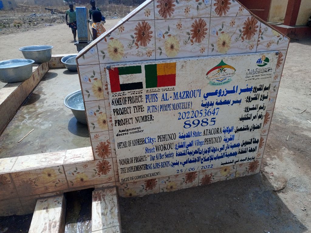 Photo de l'infrastructure